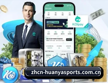 体育平台 APP